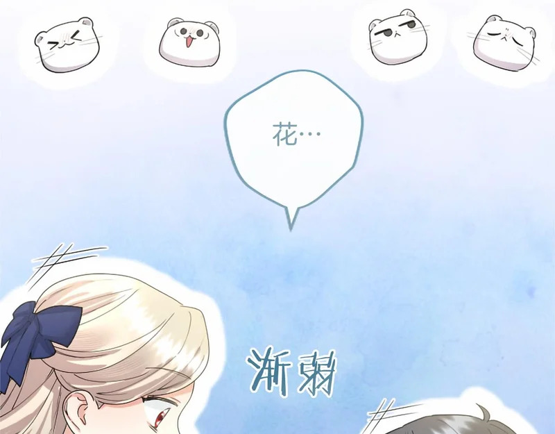 第77话 设计 第48页
