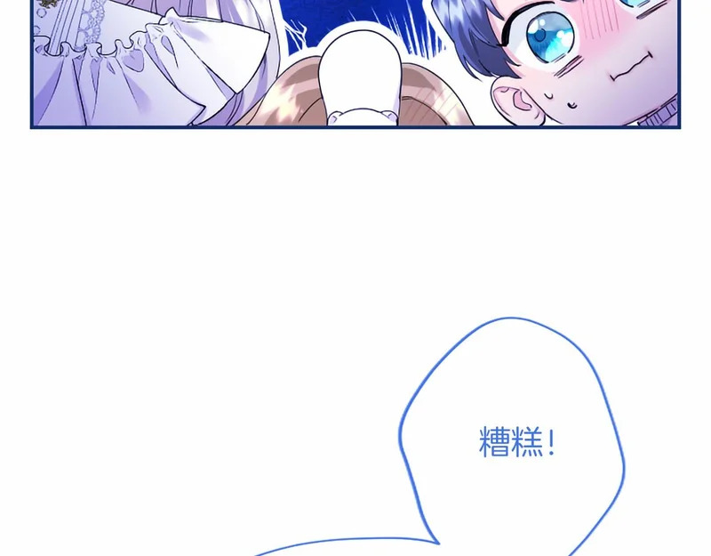 第77话 设计 第52页