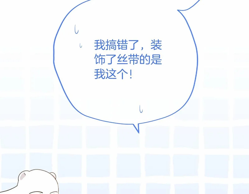 第77话 设计 第53页