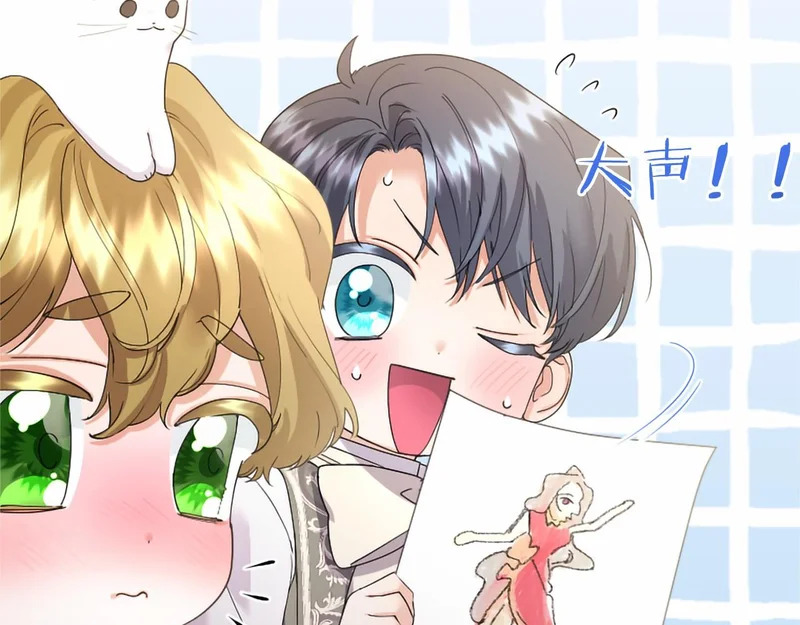 第77话 设计 第54页