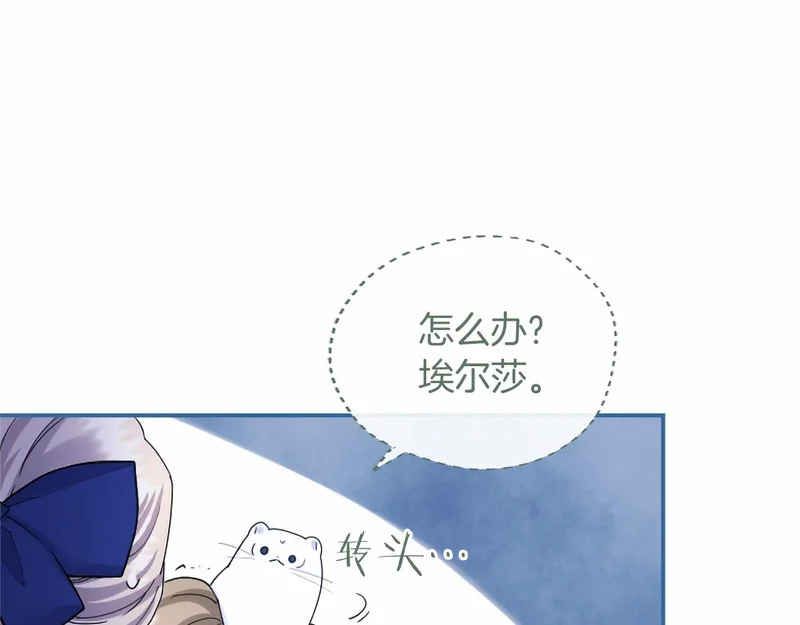 第77话 设计 第60页