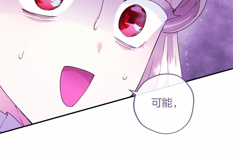 第77话 设计 第70页