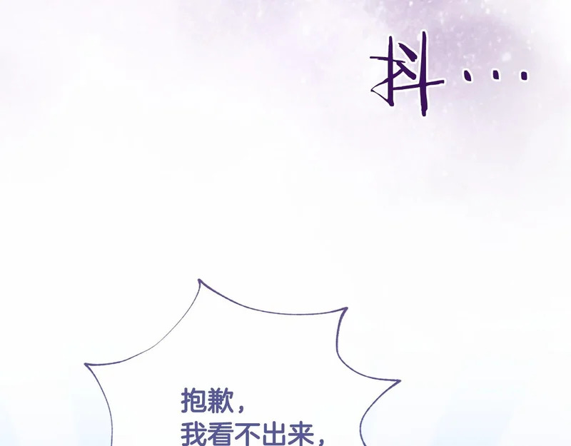 第77话 设计 第73页