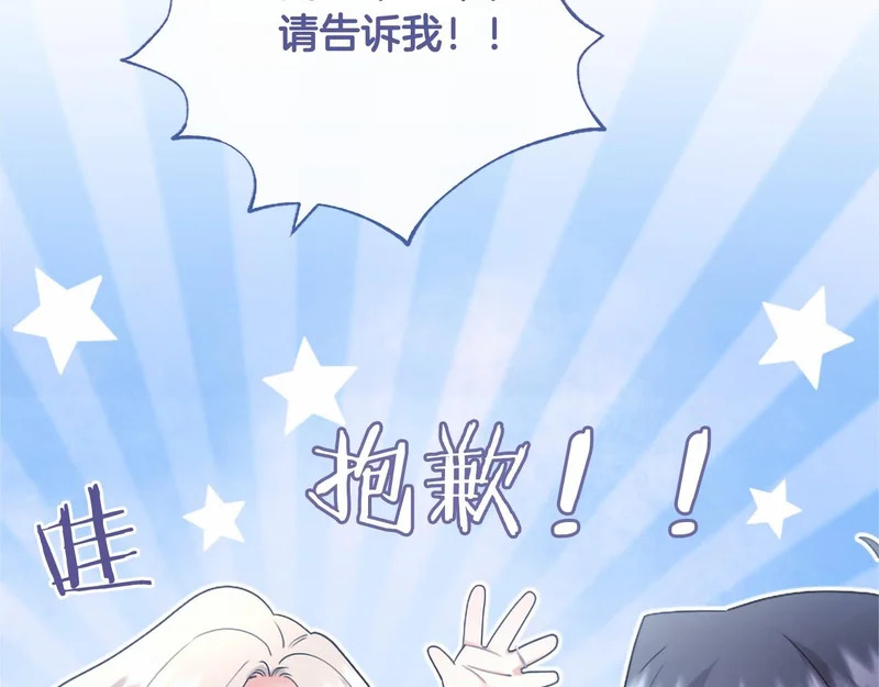 第77话 设计 第74页