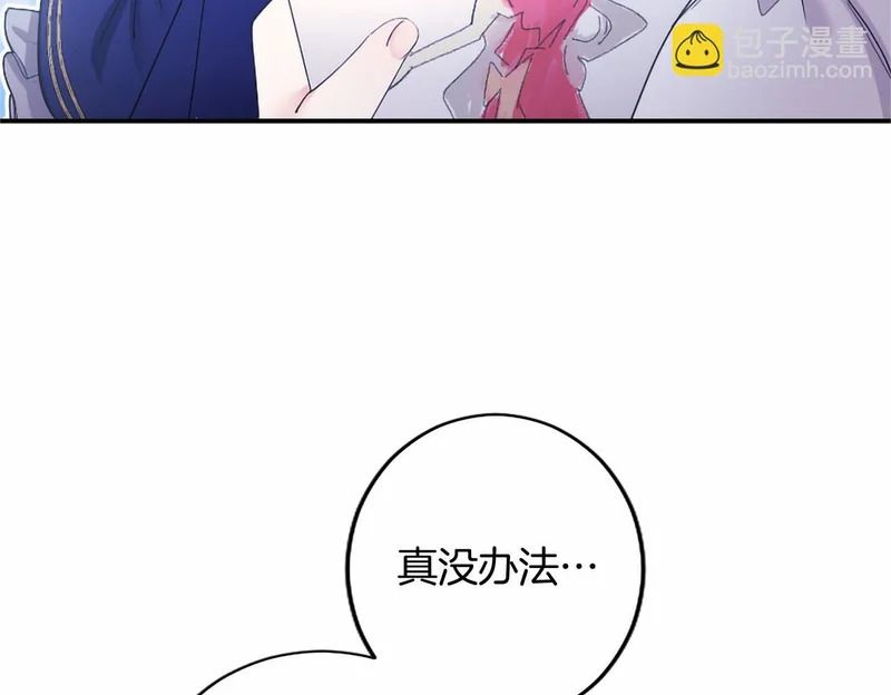 第77话 设计 第76页
