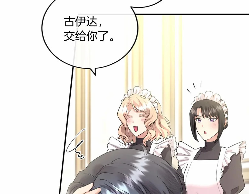 第77话 设计 第77页