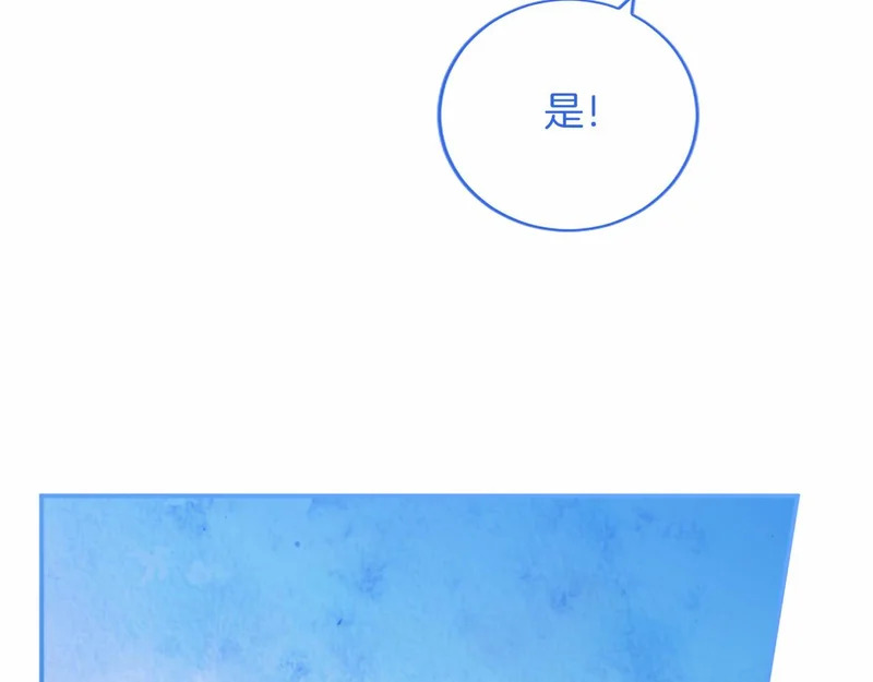 第77话 设计 第79页