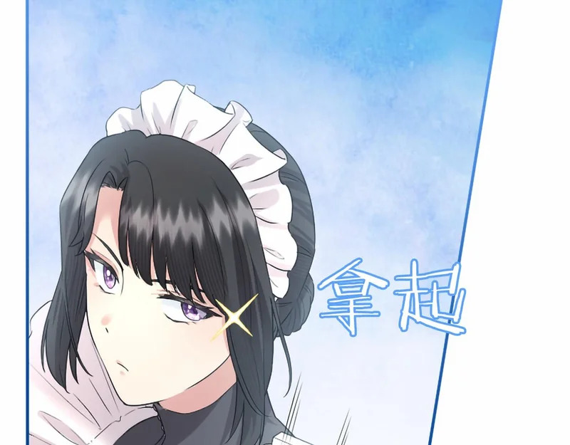 第77话 设计 第80页