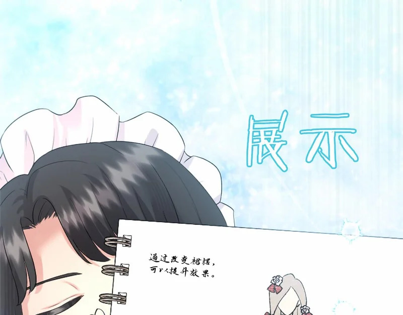 第77话 设计 第85页