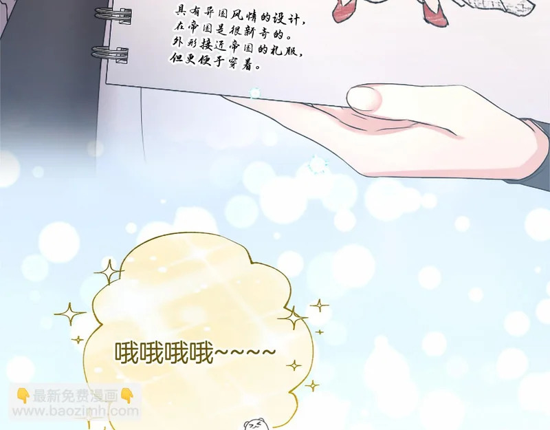 第77话 设计 第87页