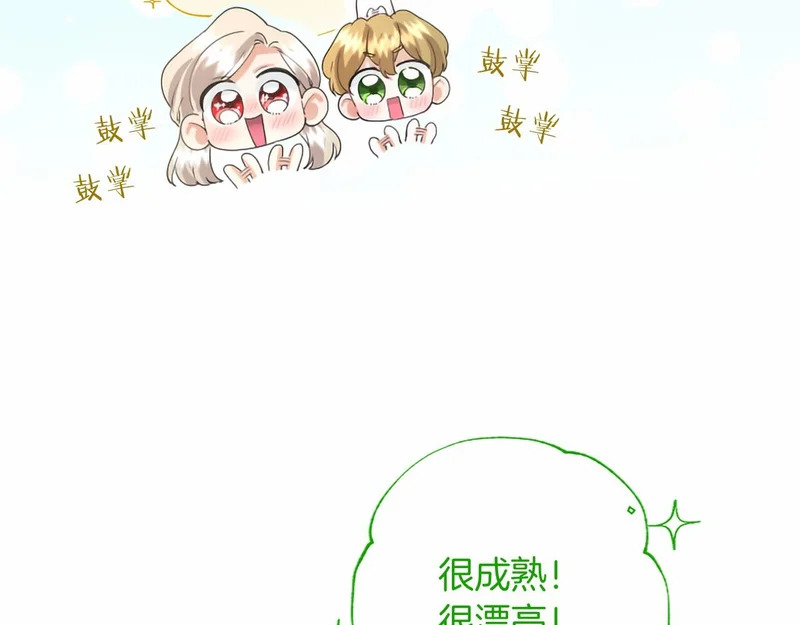 第77话 设计 第88页