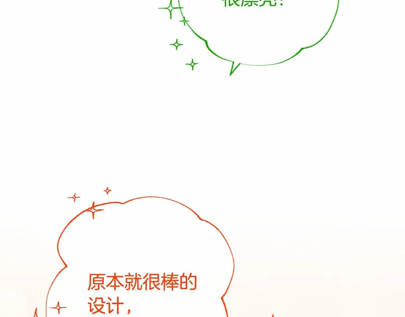 第77话 设计 第89页