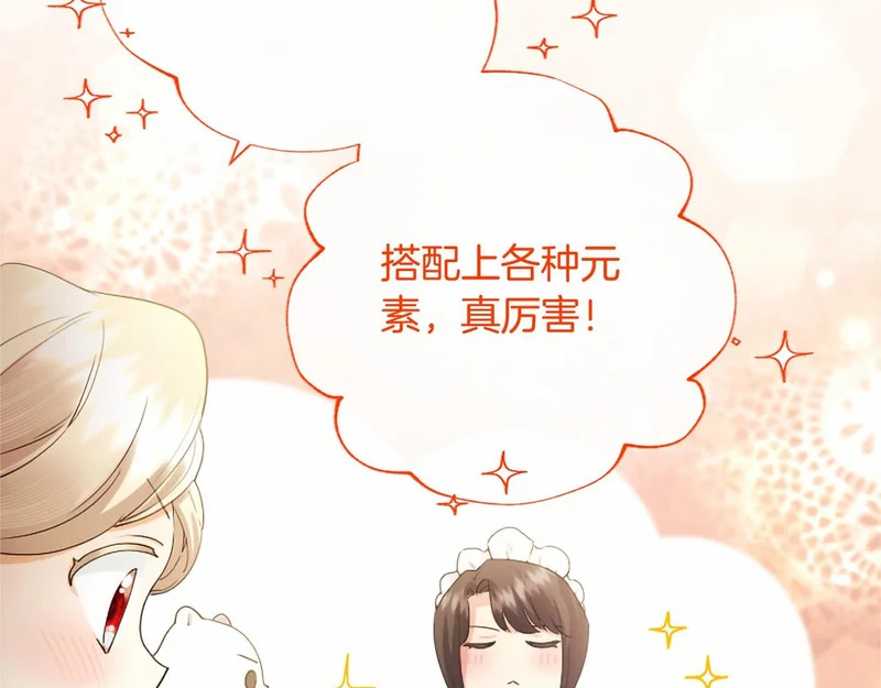 第77话 设计 第90页