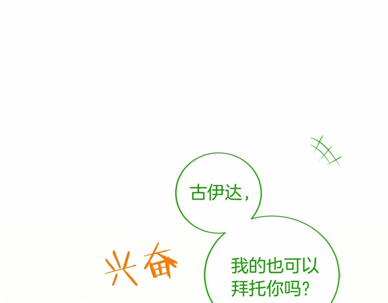 第77话 设计 第92页