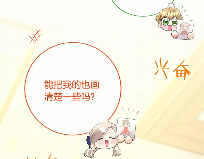 第77话 设计 第93页