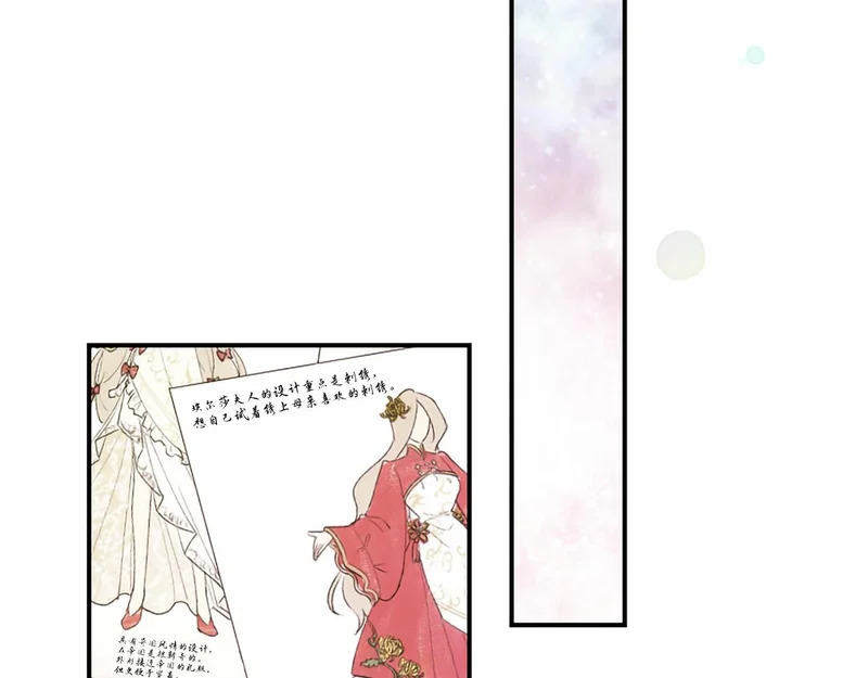 第77话 设计 第98页