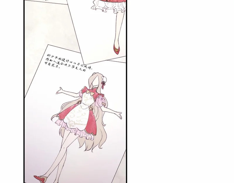 第77话 设计 第99页