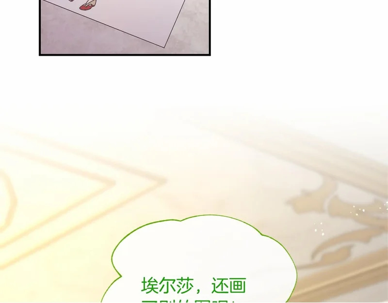 第77话 设计 第100页