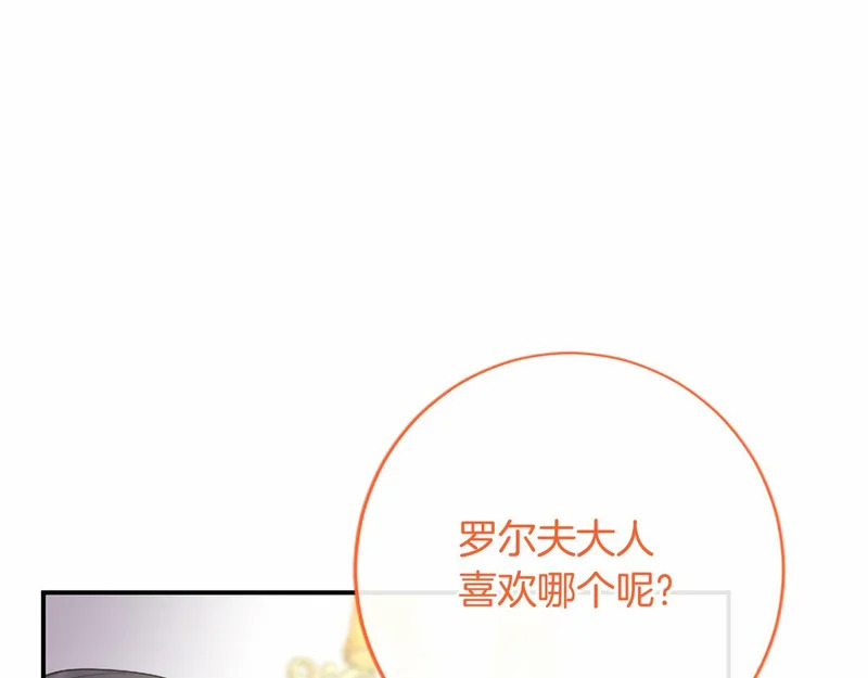 第77话 设计 第104页