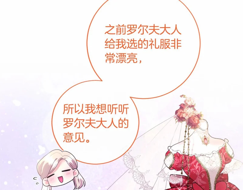 第77话 设计 第108页