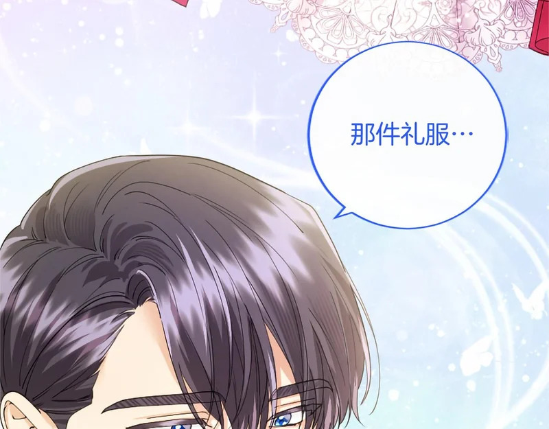 第77话 设计 第110页