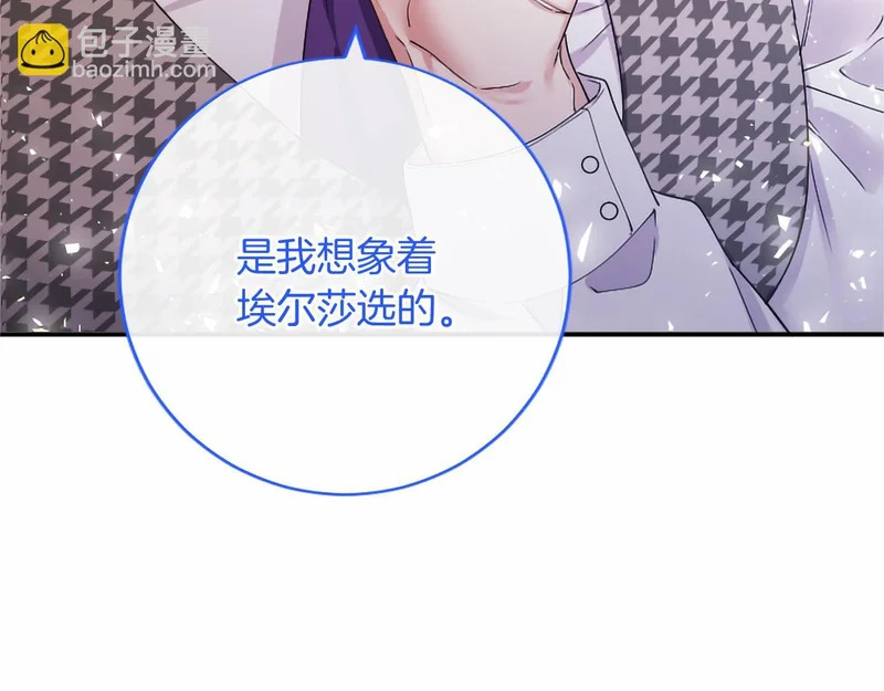 第77话 设计 第112页