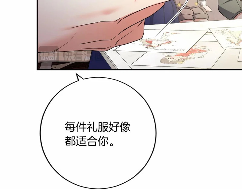 第77话 设计 第115页