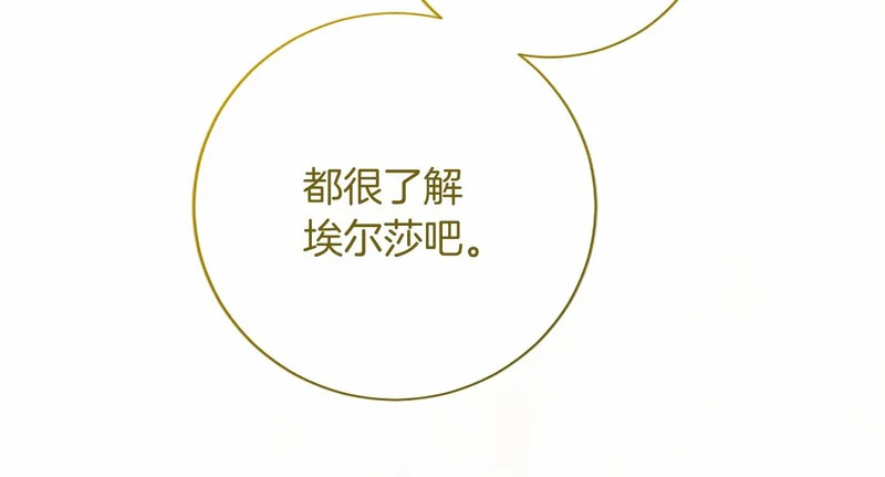 第77话 设计 第117页