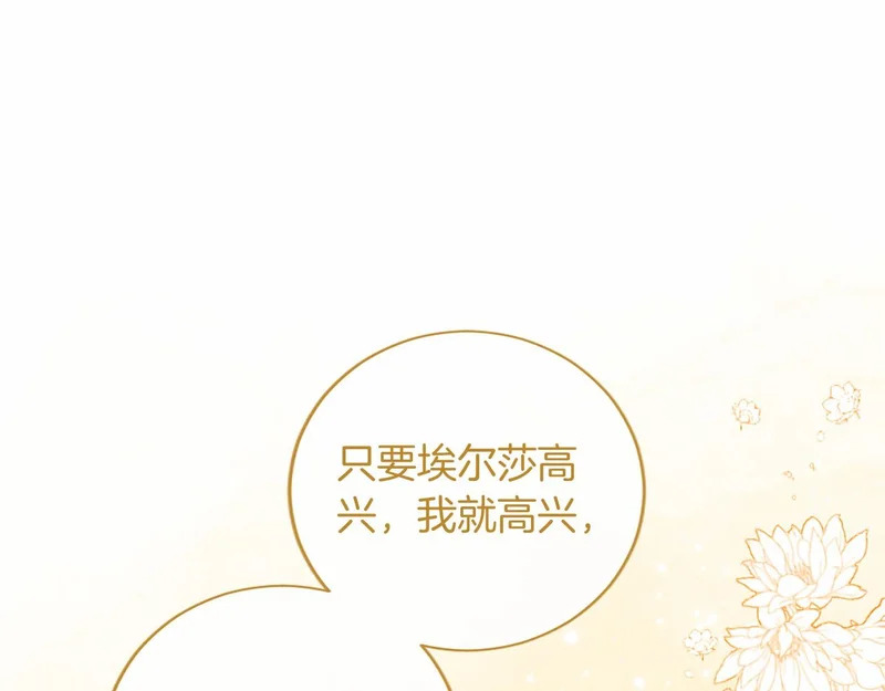 第77话 设计 第120页