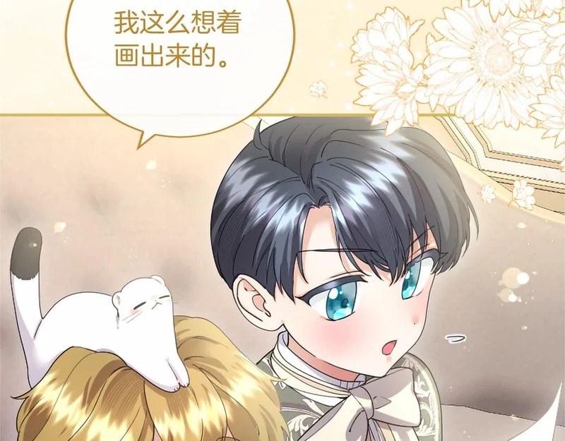 第77话 设计 第121页