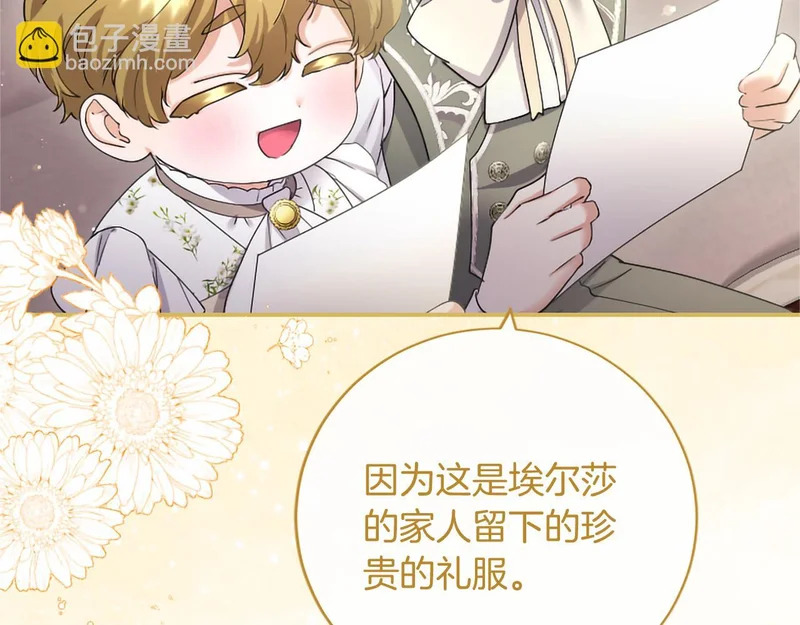 第77话 设计 第122页