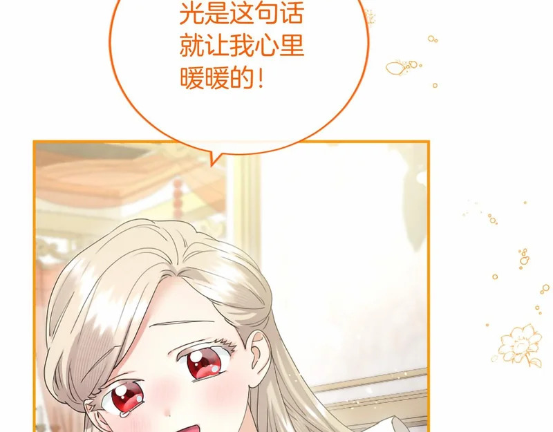 第77话 设计 第124页