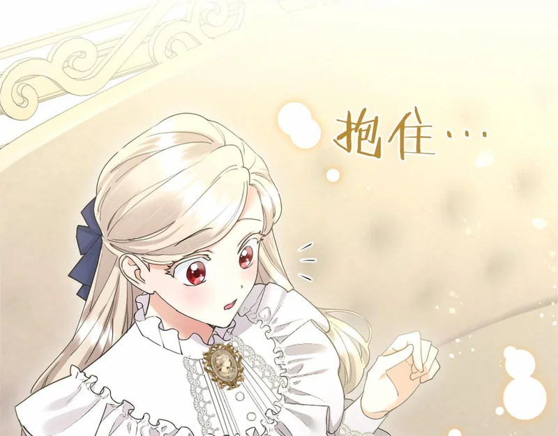 第77话 设计 第127页