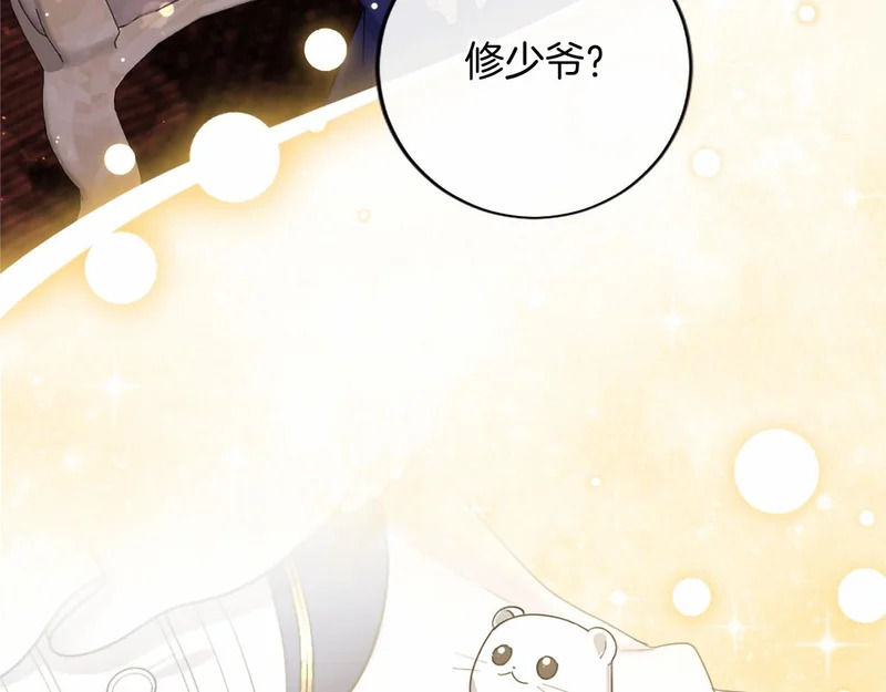 第77话 设计 第129页
