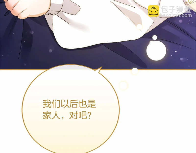 第77话 设计 第131页