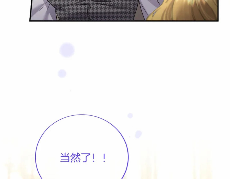 第77话 设计 第135页