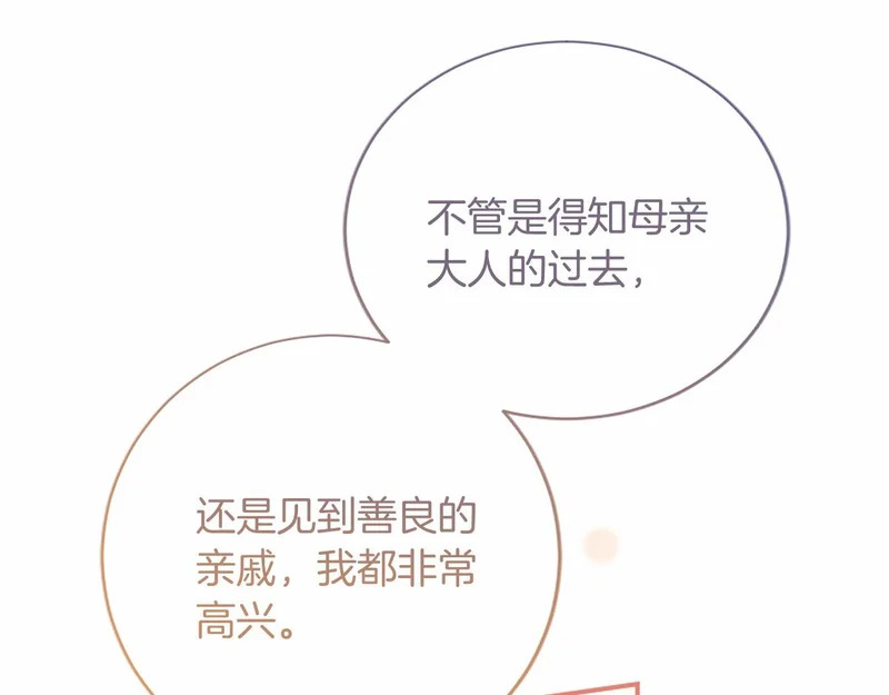 第77话 设计 第138页