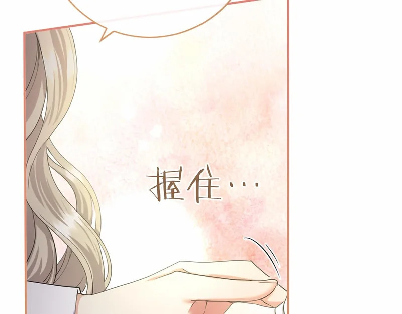 第77话 设计 第139页