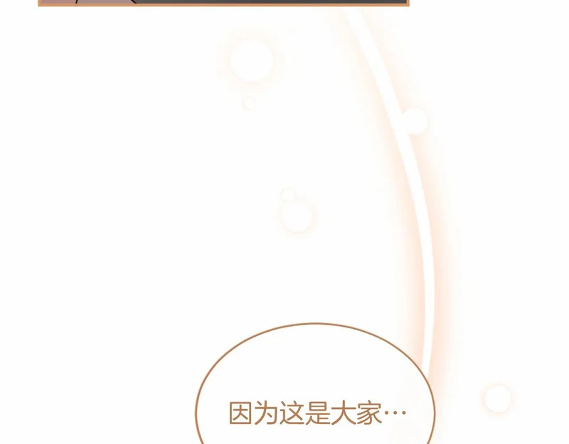 第77话 设计 第141页