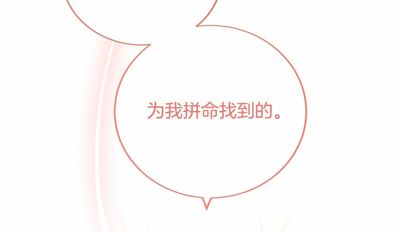 第77话 设计 第143页