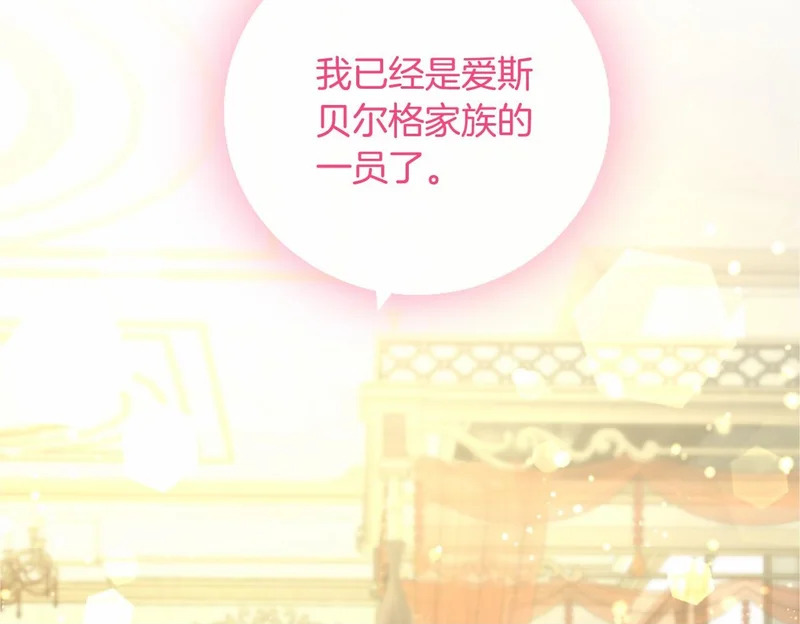 第77话 设计 第150页