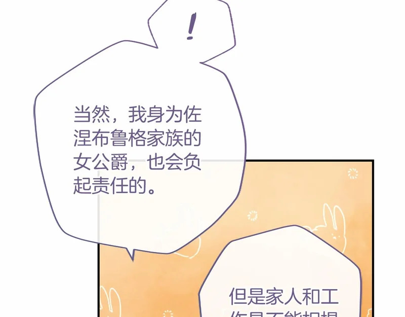 第77话 设计 第153页