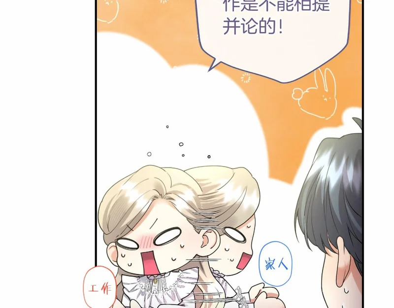 第77话 设计 第154页