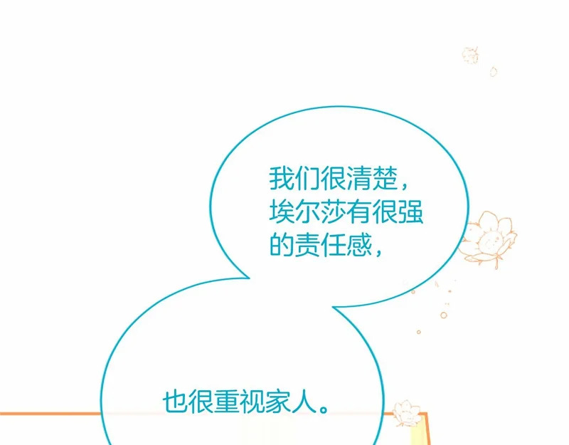 第77话 设计 第156页