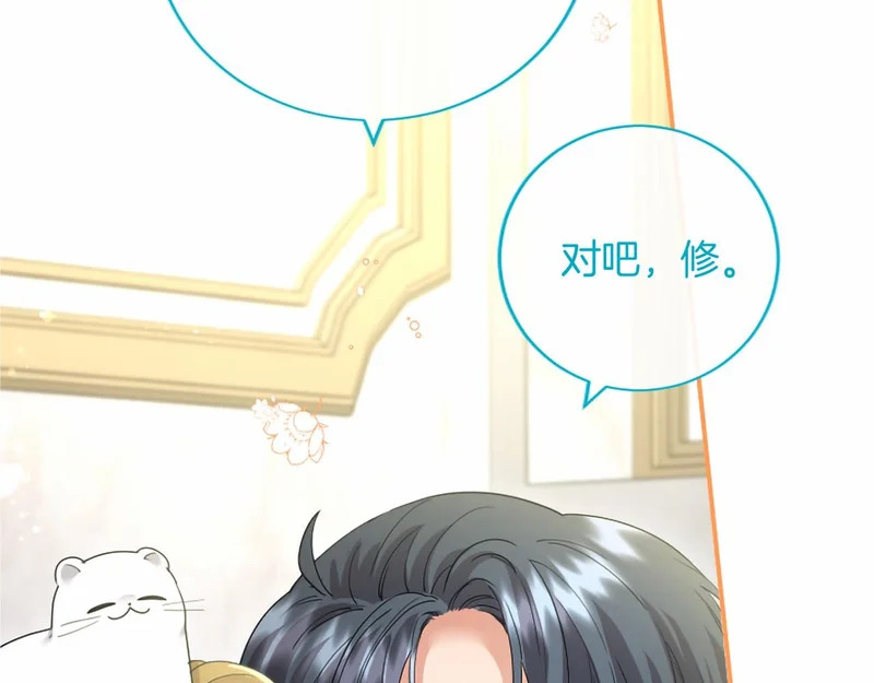 第77话 设计 第157页