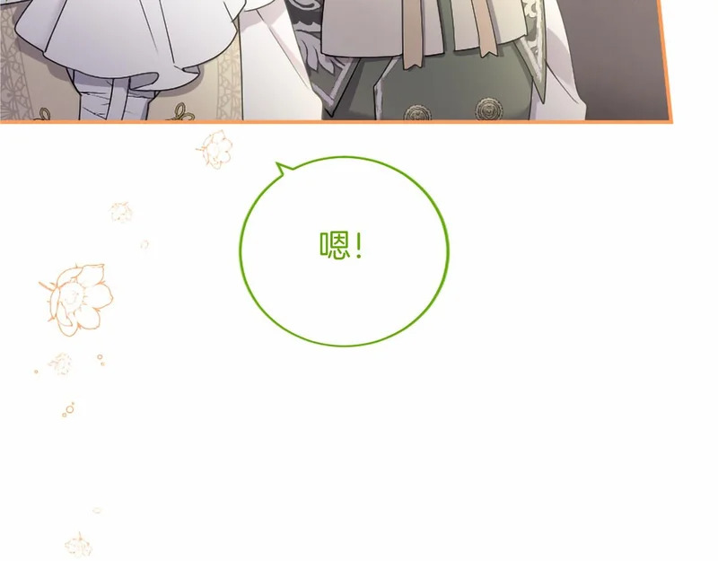 第77话 设计 第159页