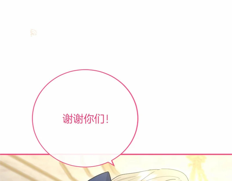 第77话 设计 第160页
