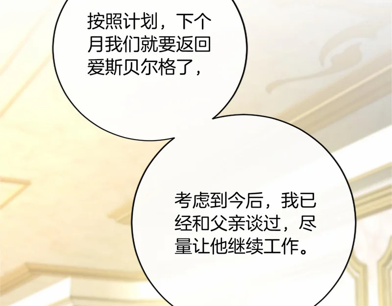 第77话 设计 第163页