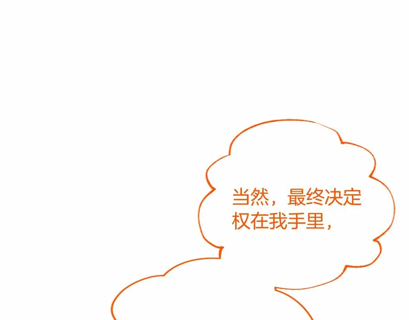 第77话 设计 第166页
