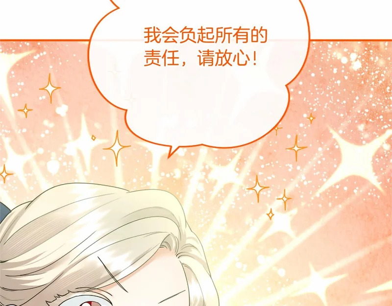 第77话 设计 第167页